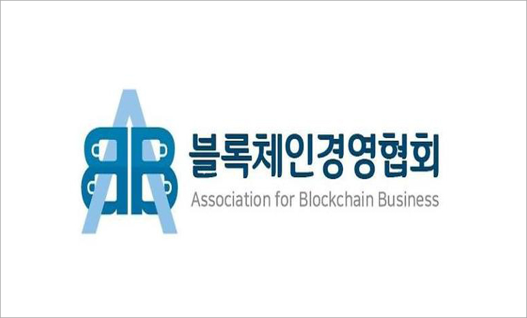 블록체인경영협회, 산업부로 사단법인 설립 승인 받아