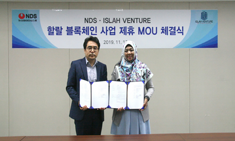 농심NDS, 블록체인 기반 할랄 식품 추적 솔루션 개발 위한 협약 체결