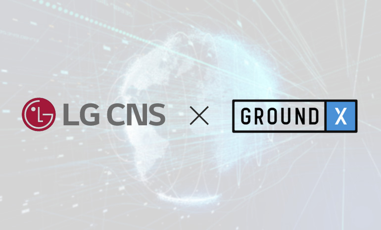 LG CNS-그라운드X, 블록체인 사업 확대를 위한 파트너십 체결