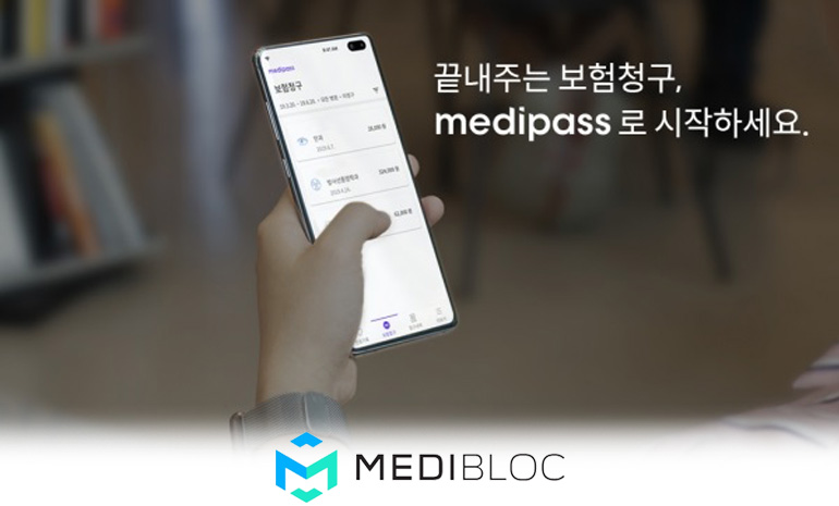 메디블록, 블록체인 기술 활용한 간편 실손보험 청구 서비스 출시