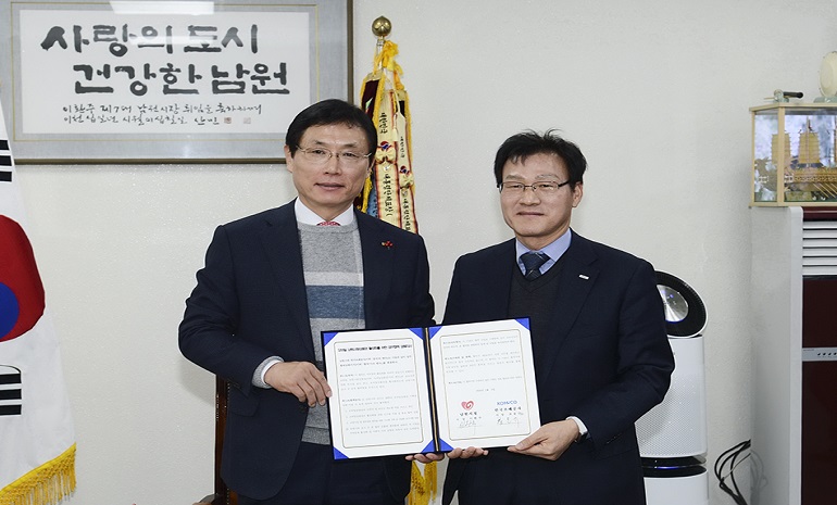 남원시-조폐공사, 블록체인 기반 모바일 ‘남원사랑 상품권’ 발행 위한 협약 체결