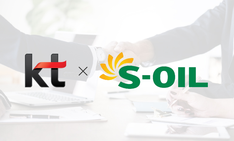 KT-에쓰오일, 블록체인 기반 전자계약시스템 구축 계약 체결