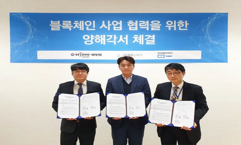 세종텔레콤, 블록체인 기반 학사정보 관리 플랫폼으로 시장 진출 선언