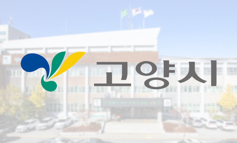 고양시, 블록체인 기반 ‘통합에너지 관리시스템’ 특허 출원… “국가 정책을 위한 견인차 역할 할 것”