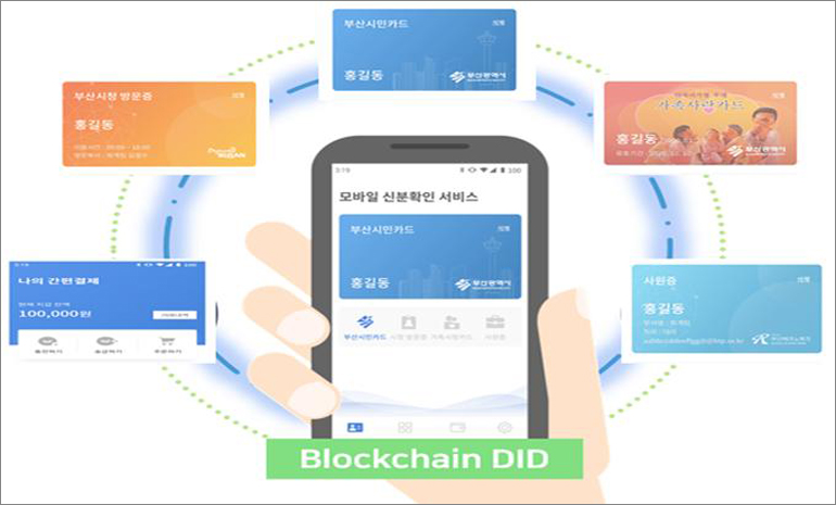 부산시, DID 기반 ‘모바일 신분확인 체험서비스’ 시작