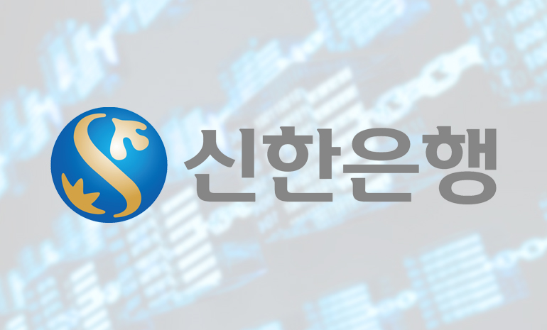 신한은행, 금융권 최초 ‘전자문서지갑’ 서비스 시행