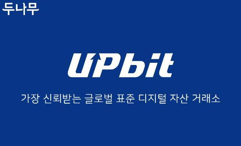 블라인드 | 두나무 뉴스