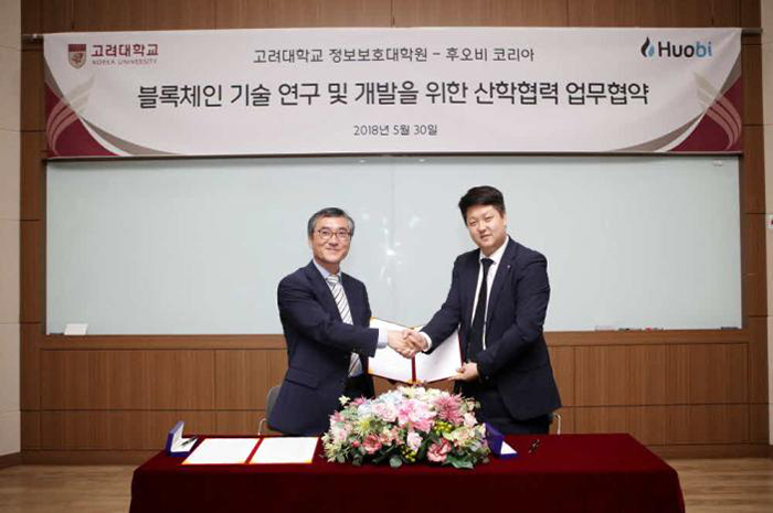 후오비 코리아, 고려대 정보보호대학원과 블록체인 기술 산학협력 업무 체결