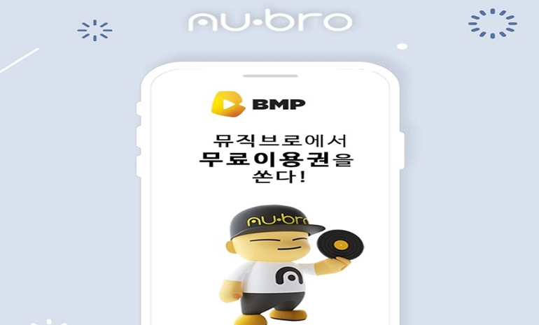 블록체인 기술 도입한 음원 스트리밍 플랫폼 ‘뮤직브로’… BMP코인 발행