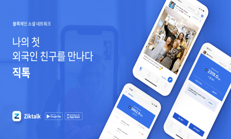 직톡, 게임적 요소 적용한 ‘소셜 마이닝’ 기능 공개