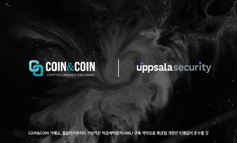 웁살라시큐리티, ‘코인엔코인’에 자금세탁방지 솔루션 적용
