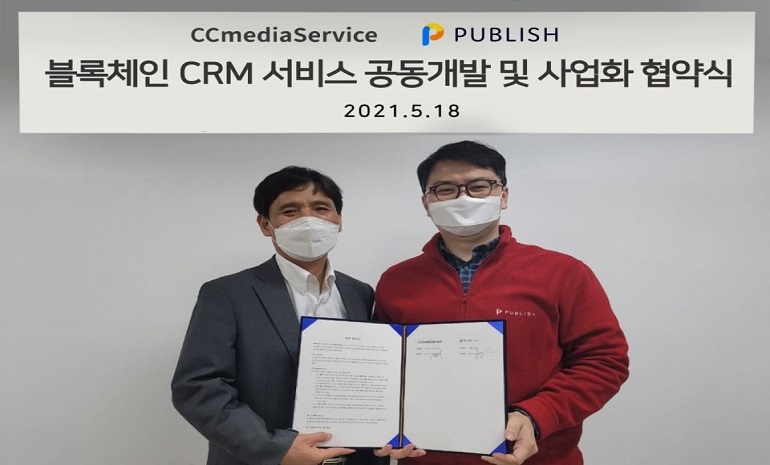 퍼블리시-씨씨미디어서비스, 블록체인 기술 활용한 CRM 서비스 출시 위한 협약 체결