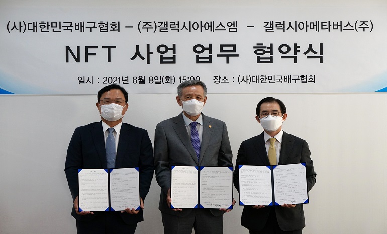 갤럭시아메타버스-배구협회-갤럭시아에스엠, NFT 사업 위한 협약 체결