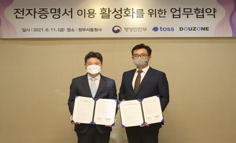 더존비즈온-행정안전부, 전자증명서 이용 활성화를 위한 협약 체결