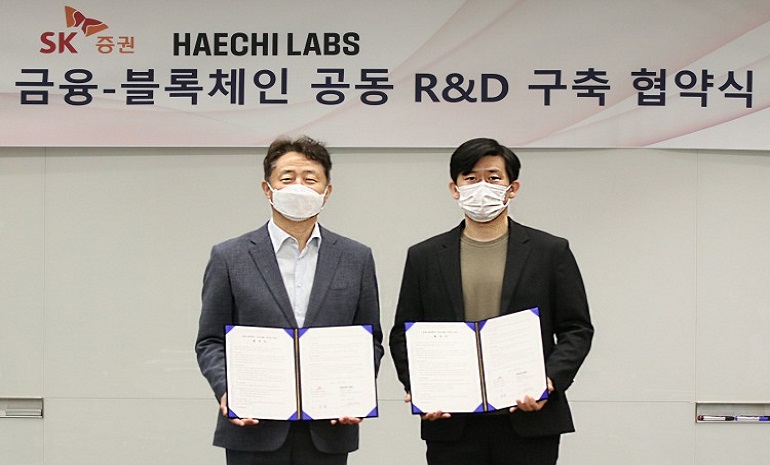 해치랩스-SK증권, ‘금융-블록체인 공동 R&D’ 구축 위한 업무협약