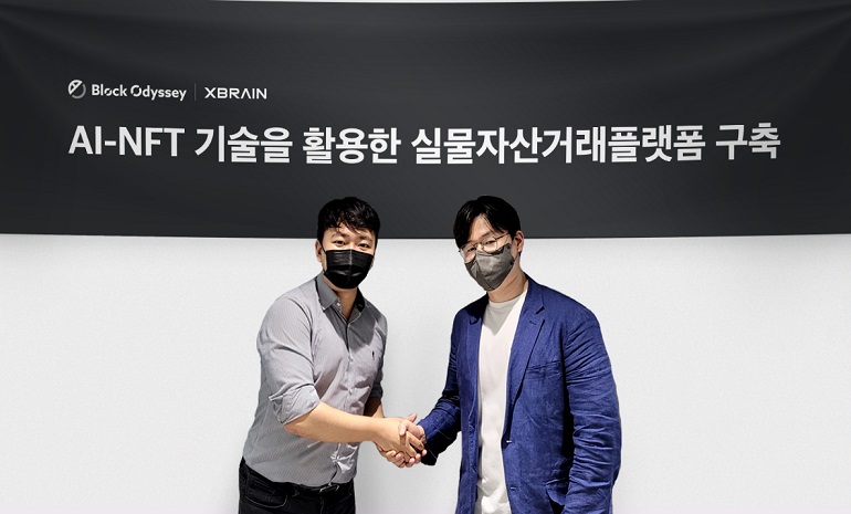 엑스브레인-블록오디세이, 실물자산 거래 투명성 확보 위한 협약 체결