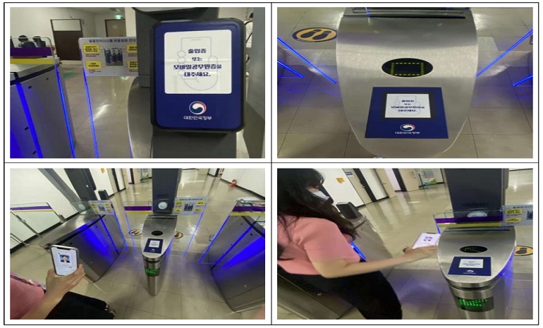 행정안전부, 과천·대전청사도 모바일 공무원증으로 출입 가능하다