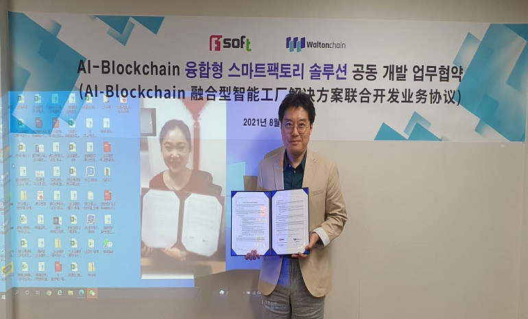 에프원소프트-월튼체인, 블록체인·인공지능 접목한 스마트팩토리 구축 사업 위한 협약 체결