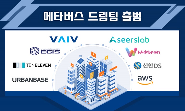 바이브컴퍼니, 메타버스 드림팀 출범