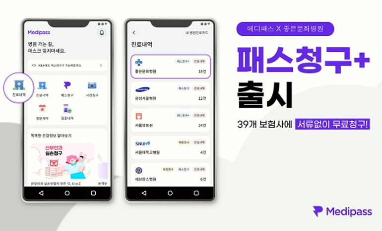 메디블록, 좋은문화병원에 블록체인 기술 ‘메디패스’ 연동 완료