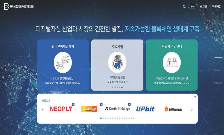 코핀홀딩스, 한국블록체인협회 정회원 가입