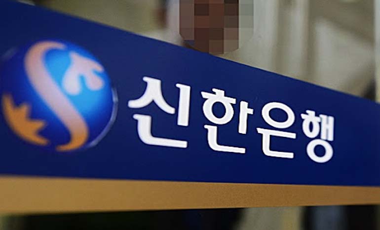 신한은행, 스테이블 코인 기반 해외송금 기술 검증 완료