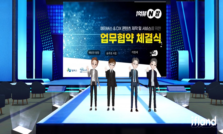 테크빌교육-윌비스, 메타버스 콘텐츠 제휴 위한 협약 체결