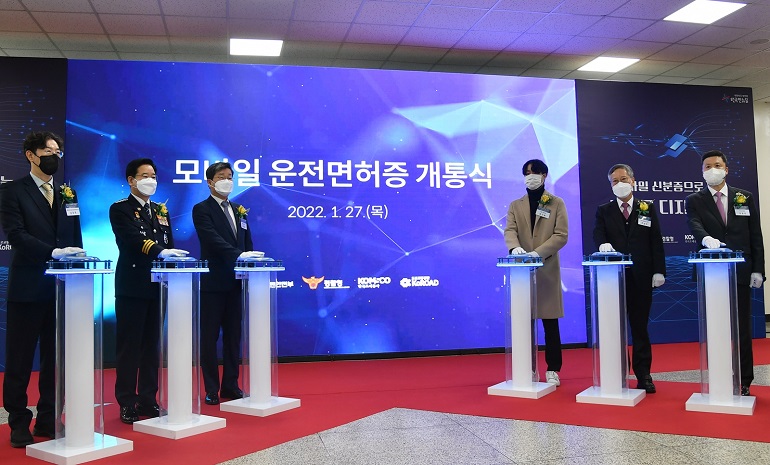 한국조폐공사, 블록체인 기반 ‘모바일 운전면허증’ 시범 운영… 하반기 전국 확대 예정