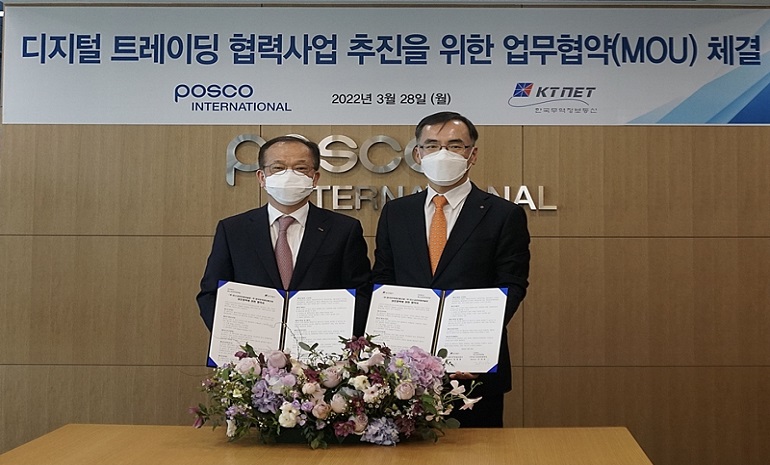포스코인터내셔널-한국무역정보통신, 블록체인 무역 플랫폼 구축 위한 협약 체결