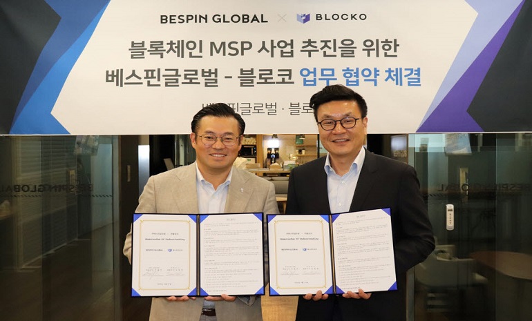 블로코-베스핀글로벌, 블록체인 MSP 사업 추진 위한 협약 체결