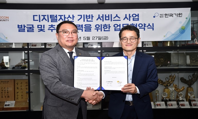한국기원-미콘커뮤니티, 디지털자산 서비스 사업 발굴 및 추진 위한 협약 체결