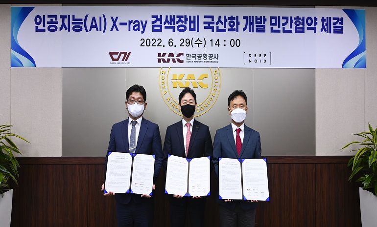 한국공항공사-딥노이드-씨엔아이, ‘AI X-ray 검색장비 국산화 개발’ 위한 협약 체결