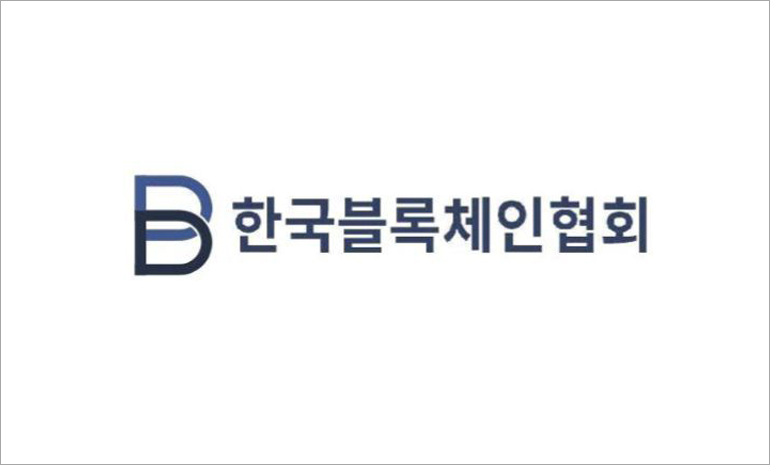 한국블록체인협회, “블록체인 산업은 시장을 통한 경쟁력 갖출 수 있는 ICO 적합”