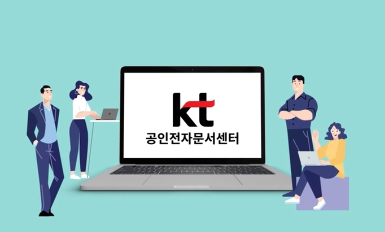 KT-신한은행, 공인전자문서센터 도입 완료
