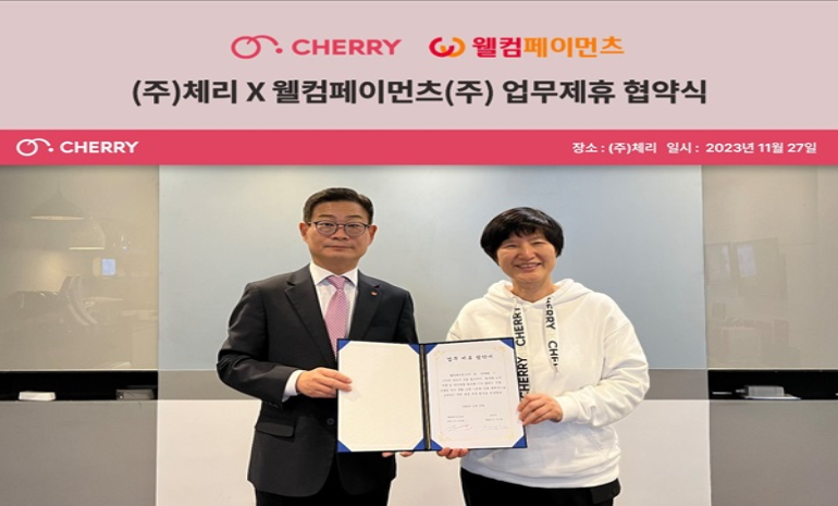 체리-웰컴페이먼츠, 기부 문화 활성화 위한 협약 체결