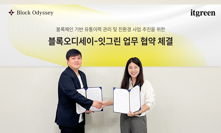 블록오디세이-잇그린, 블록체인 기반 친환경 사업 추진 위한 협약 체결