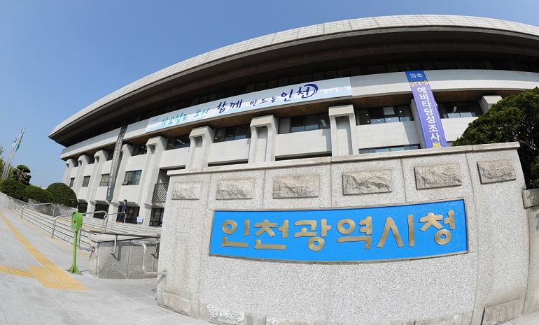인천시, 블록체인 산업 실태조사 실시… 블록체인 허브도시 도약 및 생태계 저변 확산 위해