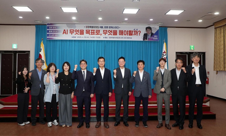 강원도, 인공지능 시대 준비 위한 강연 개최