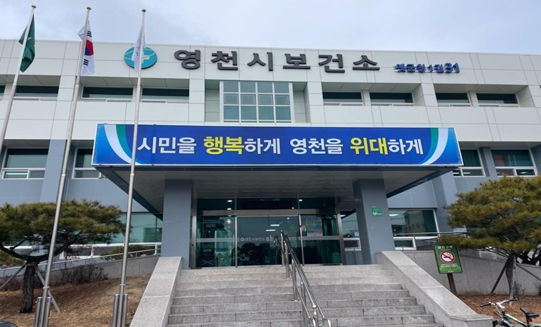 영천시보건소, 스스로 관리하는 스마트 건강교실 운영