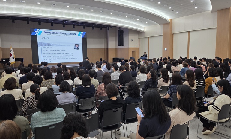 군포시, 직원 대상 정보보안 및 개인정보보호 교육 실시