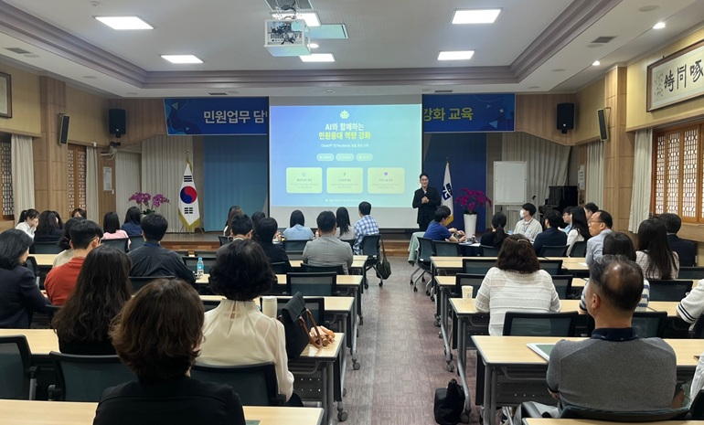 광주시교육청, ‘AI 활용 고충민원 처리 교육’ 실시