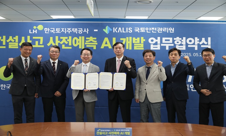 국토안전관리원-한국토지주택공사, 건설사고 사전예측 AI 개발 위한 협약 체결