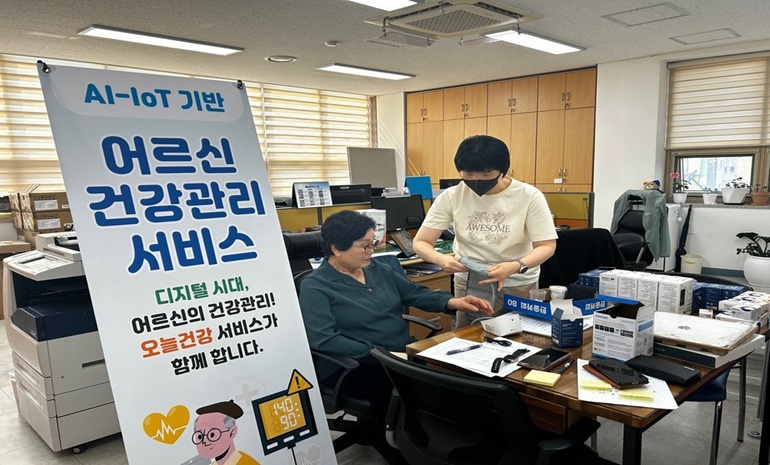 보성군, AI-IoT 기반 어르신 건강관리 사업 본격 추진