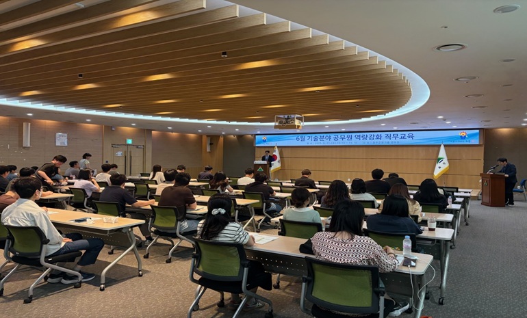 울주군, 기술 분야 공무원 역량 강화 직무 교육 실시