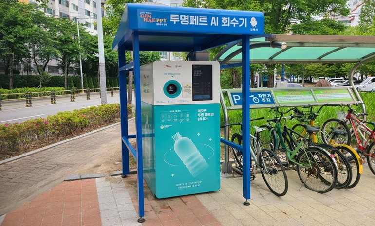 김해시, AI 기반 투명 페트병 회수기 30대 설치 운영