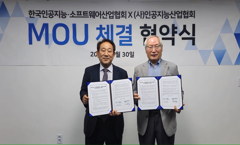 KOSA-인공지능산업협회, AI 기술 연구개발 및 산업 생태계 발전 위한 협약 체결