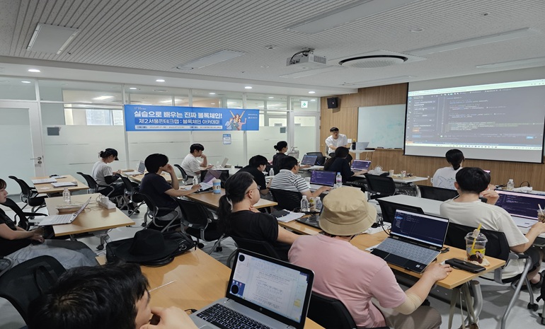 제2서울핀테크랩, Web3.0 시대 경험하는 ‘블록체인 아카데미’ 성공적 마무리