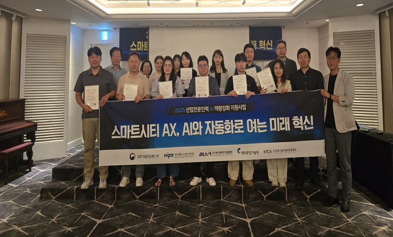 부산벤처기업협회, 산업전문인력 AI 역량강화 리더과정 성료