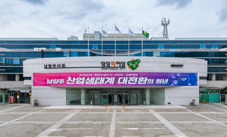 남양주시, 왕숙신도시 내 첨단 스마트시티 통합 센터 건립 추진