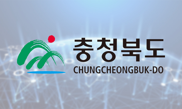 충북도, 인공지능 대전환 전략 수립 최종보고회 개최